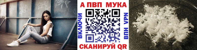 MEGA сайт  Саянск  Alpha PVP крисы CK 