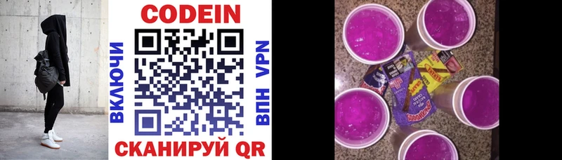 Кодеин Purple Drank  дарнет шоп  Саянск 