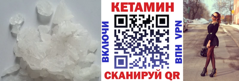 где найти наркотики  ссылка на мегу вход  Кетамин VHQ  Саянск 