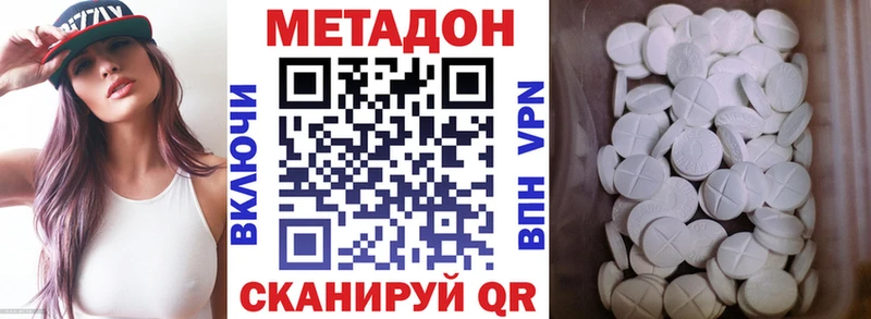 Метадон кристалл  купить наркоту  Саянск 