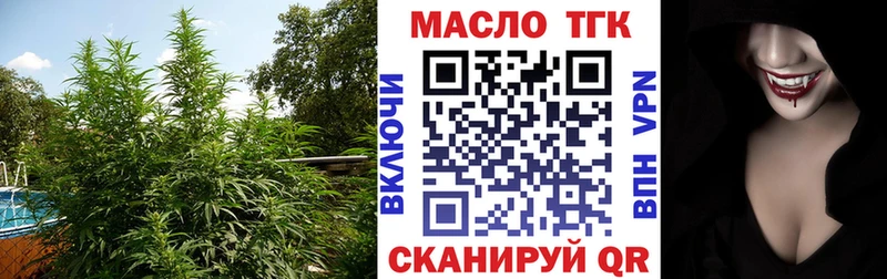 Дистиллят ТГК вейп с тгк  Саянск 